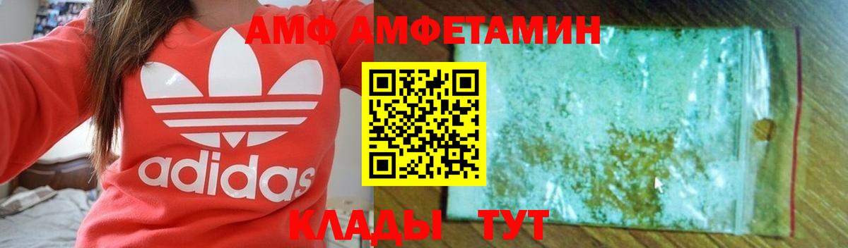 Георгиевск  АМФ  Вход с VPN  АМФ Розовый 