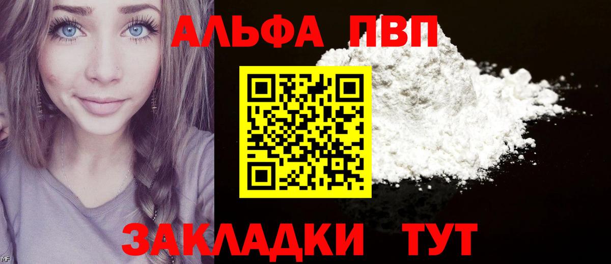 Георгиевск  А ПВП кристаллы  Alfa_PVP кристаллы  Вход с VPN  Alfa_PVP  Alpha-PVP СК 