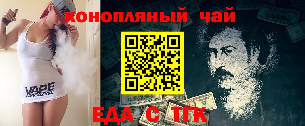 Печенье с ТГК конопля  Вход с VPN  Георгиевск 