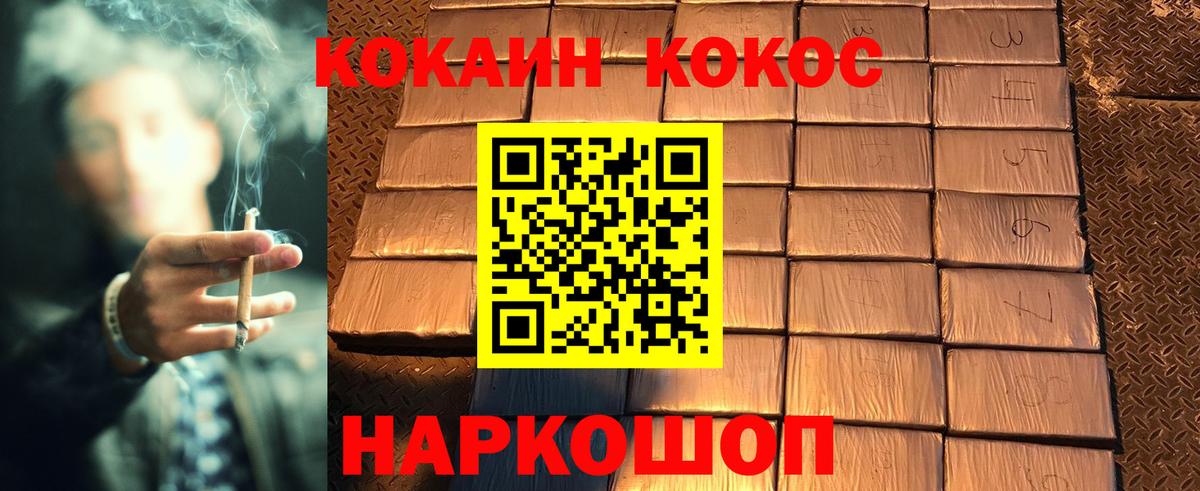 Кокаин Перу Георгиевск