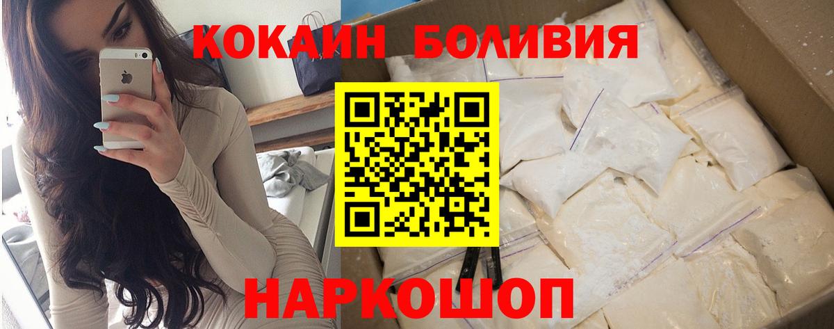 КОКАИН Перу  КОКАИН  Георгиевск  Вход с VPN  КОКАИН Боливия 