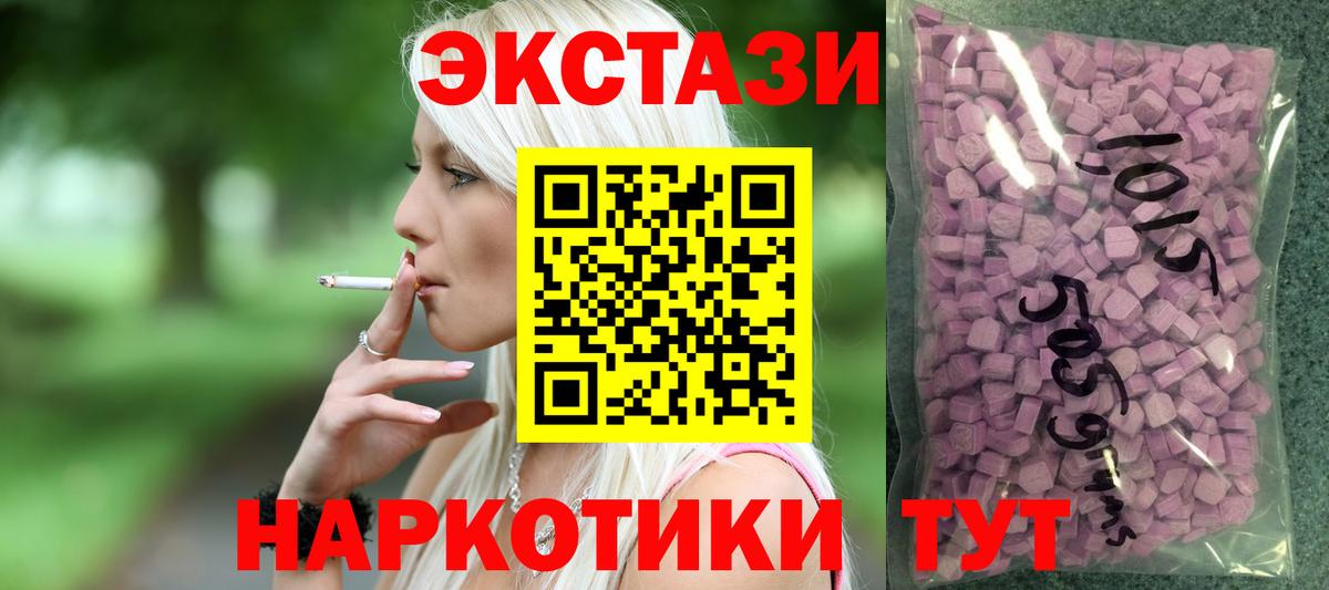 Ecstasy 300 mg  Вход с VPN  Экстази DUBAI  ЭКСТАЗИ  Георгиевск 