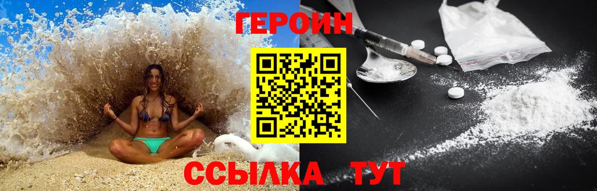 Героин  ГЕРОИН герыч  Вход с VPN  Георгиевск 