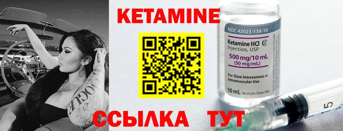 Георгиевск  Кетамин ketamine  Кетамин VHQ  Вход с VPN 