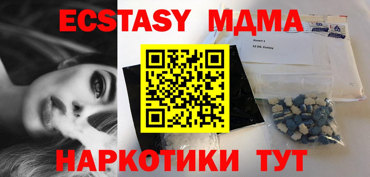 MDMA  Вход с VPN  Георгиевск  MDMA crystal 