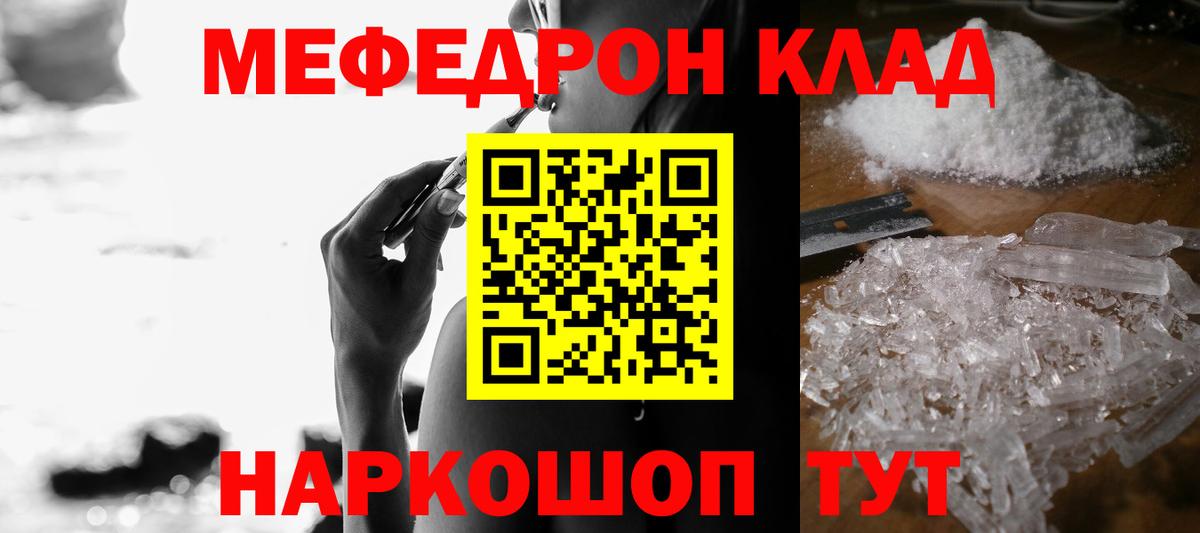 Георгиевск  Мефедрон mephedrone  Вход с VPN  МЕФ  Меф mephedrone 