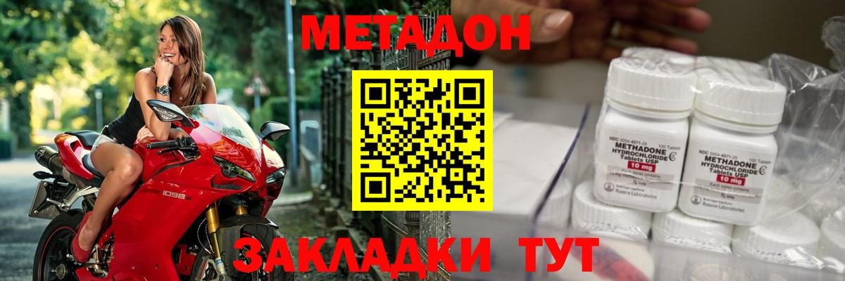 Метадон белоснежный  Вход с VPN  нарко площадка как зайти  Метадон кристалл  Георгиевск  МЕГА вход 