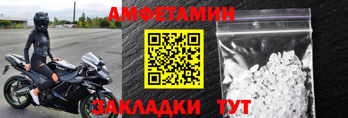 МЕТАМФЕТАМИН Декстрометамфетамин 99.9% Георгиевск