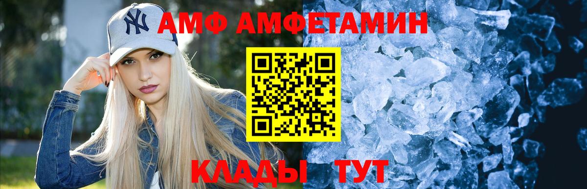 Георгиевск  Первитин кристалл  Вход с VPN 
